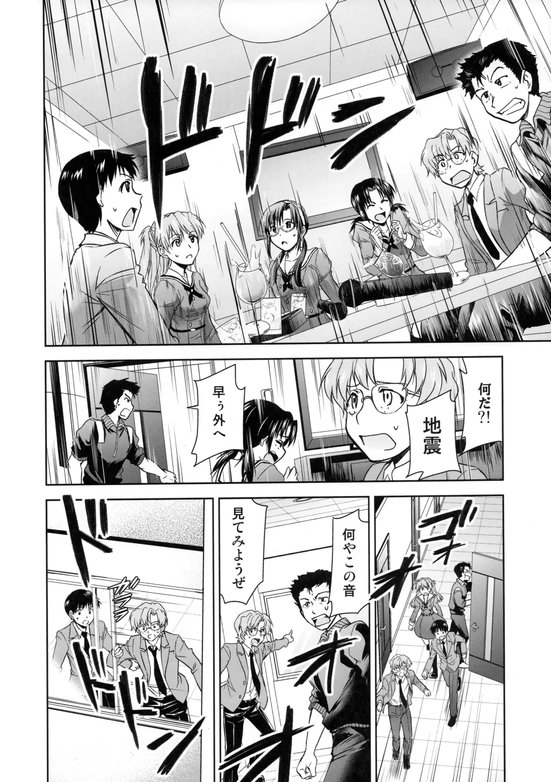 [Kimimaru] RE-TAKE Kai Fhentai - Page 21