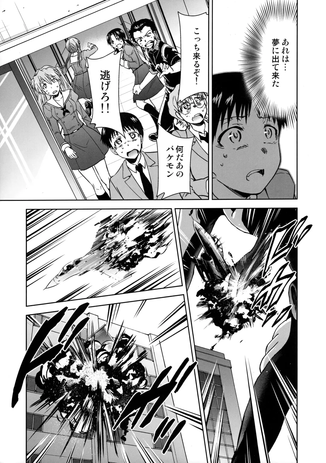 [Kimimaru] RE-TAKE Kai Fhentai - Page 24