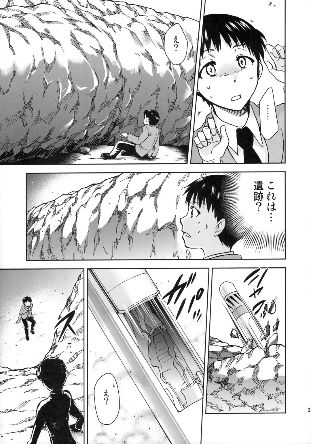 [Kimimaru] RE-TAKE Kai Fhentai - Page 30