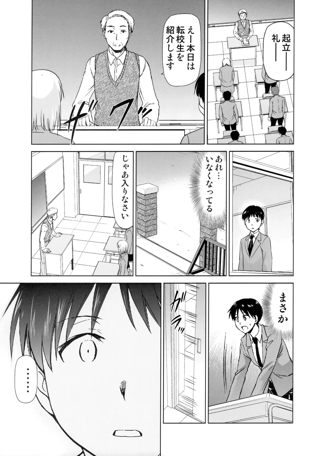 [Kimimaru] RE-TAKE Kai Fhentai - Page 4