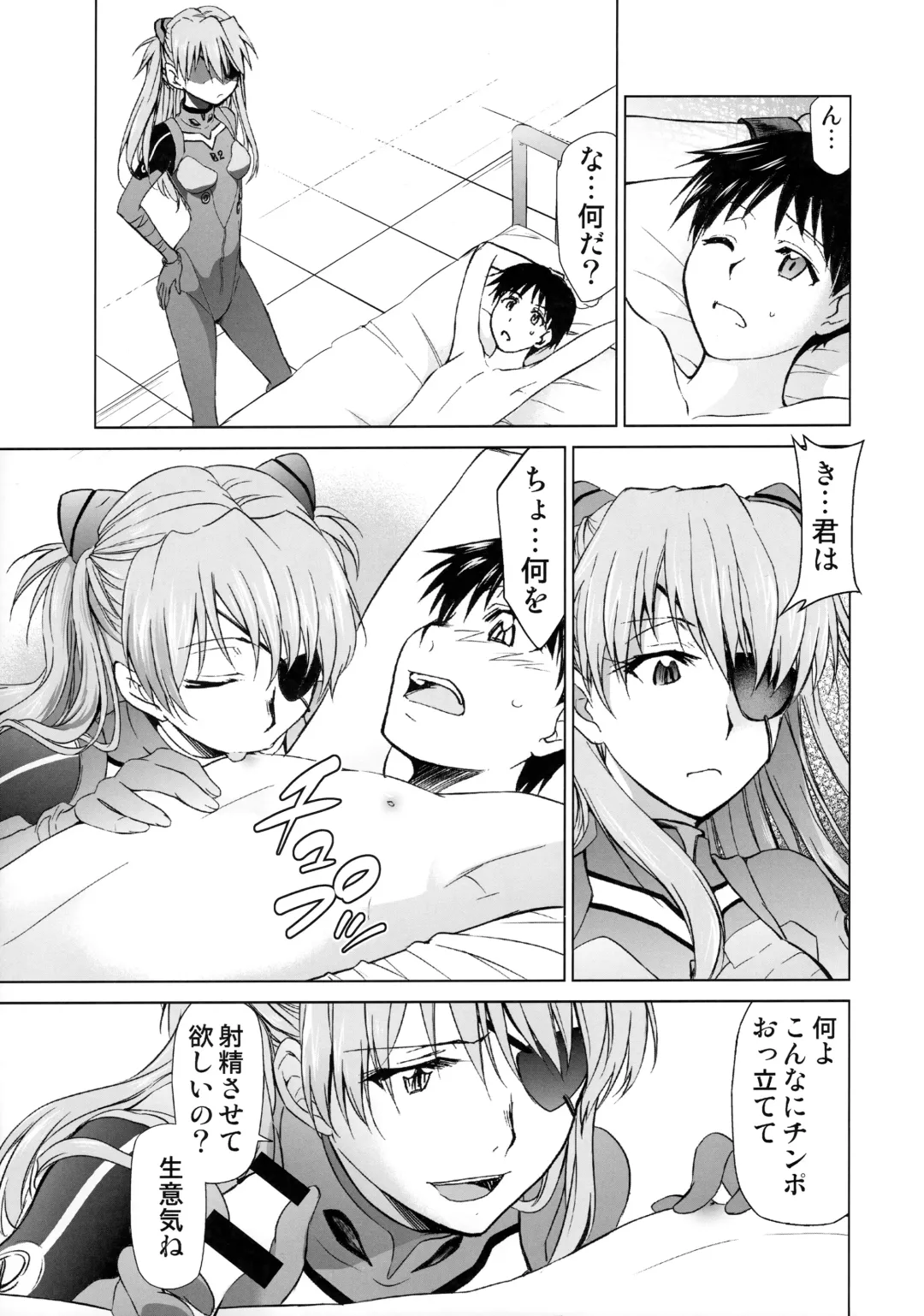 [Kimimaru] RE-TAKE Kai Fhentai - Page 6