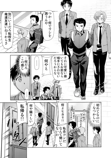 [Kimimaru] RE-TAKE Kai Fhentai - Page 12