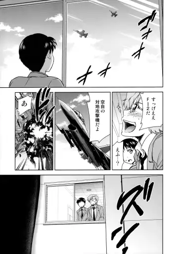 [Kimimaru] RE-TAKE Kai Fhentai - Page 22