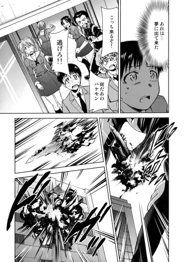 [Kimimaru] RE-TAKE Kai Fhentai - Page 24