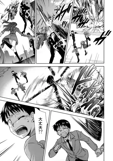 [Kimimaru] RE-TAKE Kai Fhentai - Page 26