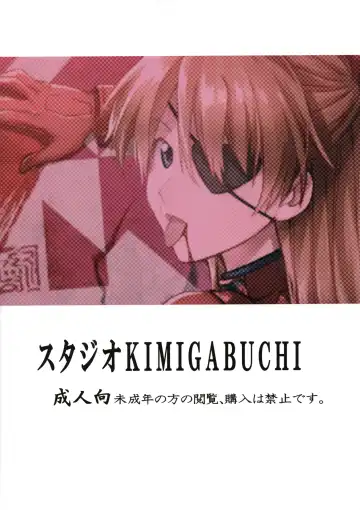 [Kimimaru] RE-TAKE Kai Fhentai - Page 34