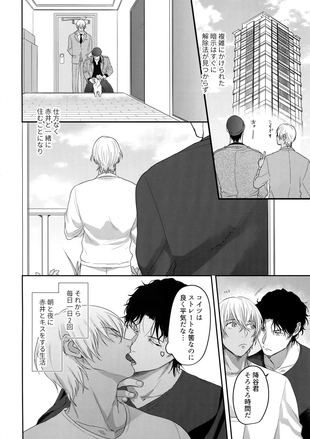 [Sanchiku] A… Akai no xx Kudasai! Fhentai - Page 11