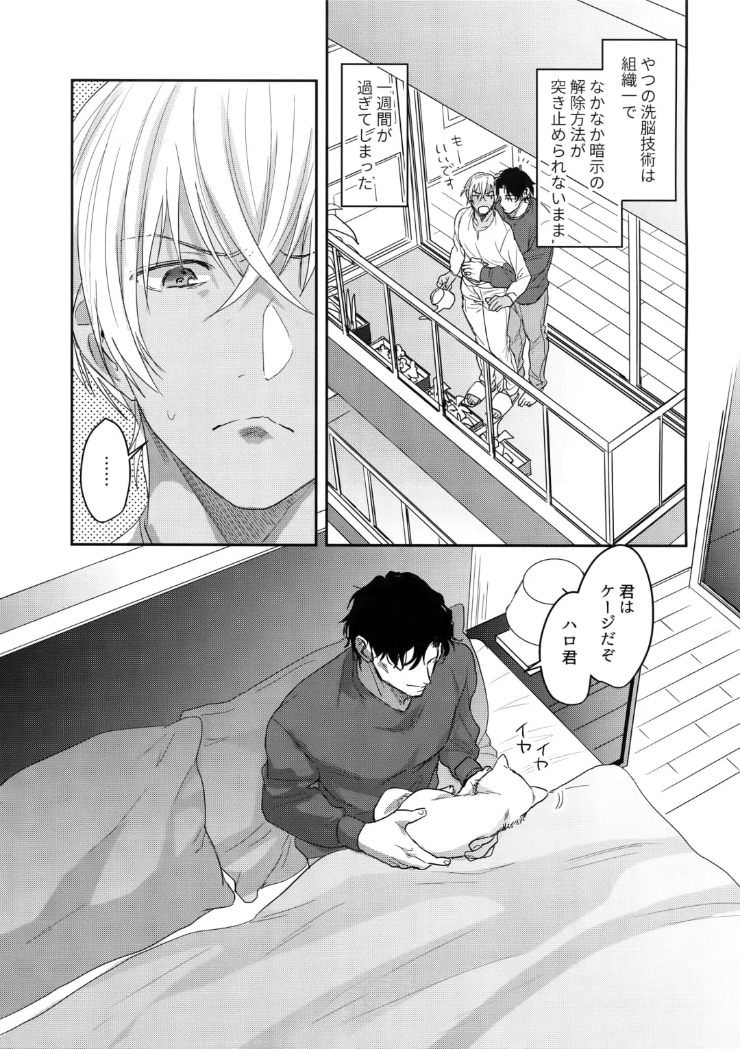 [Sanchiku] A… Akai no xx Kudasai! Fhentai - Page 12