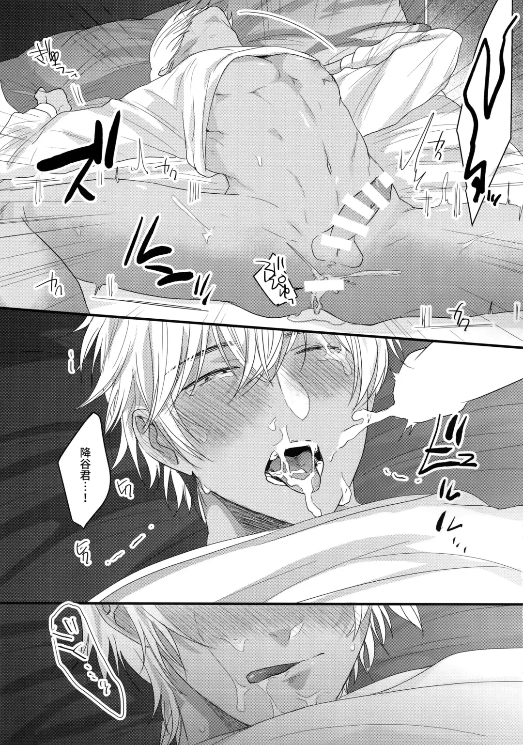 [Sanchiku] A… Akai no xx Kudasai! Fhentai - Page 42