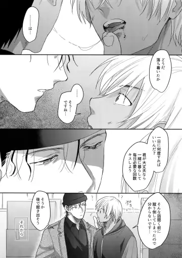 [Sanchiku] A… Akai no xx Kudasai! Fhentai - Page 10