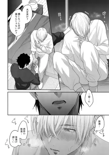 [Sanchiku] A… Akai no xx Kudasai! Fhentai - Page 27