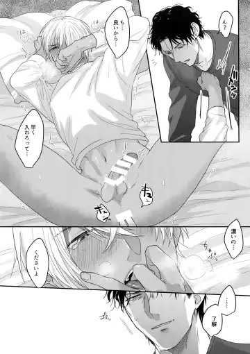 [Sanchiku] A… Akai no xx Kudasai! Fhentai - Page 37