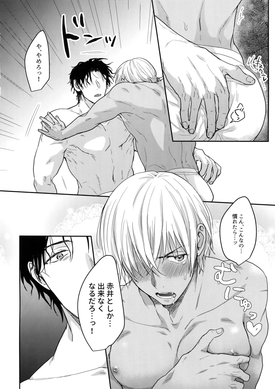 [Sanchiku] 29-sai kara no Chikubi Kaihatsu Fhentai - Page 15
