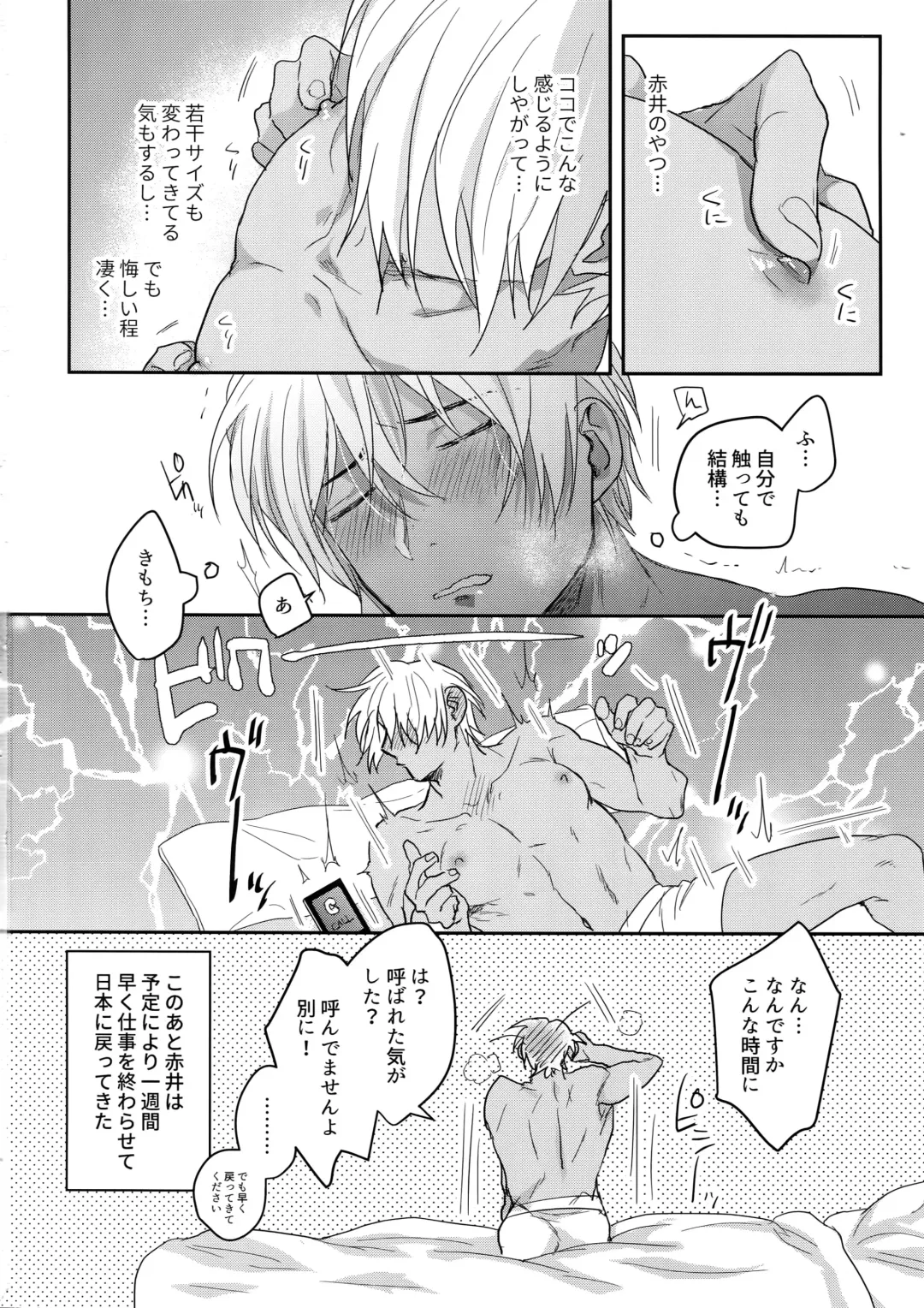 [Sanchiku] 29-sai kara no Chikubi Kaihatsu Fhentai - Page 27