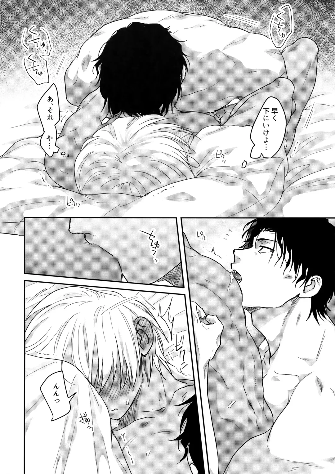 [Sanchiku] 29-sai kara no Chikubi Kaihatsu Fhentai - Page 9