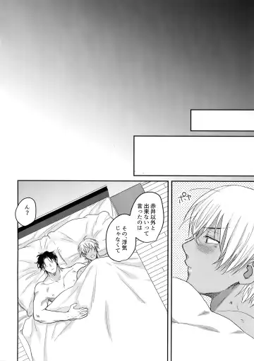 [Sanchiku] 29-sai kara no Chikubi Kaihatsu Fhentai - Page 23