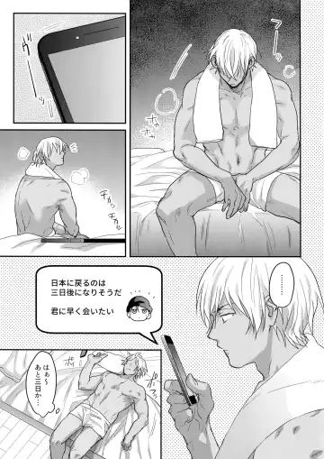 [Sanchiku] 29-sai kara no Chikubi Kaihatsu Fhentai - Page 26