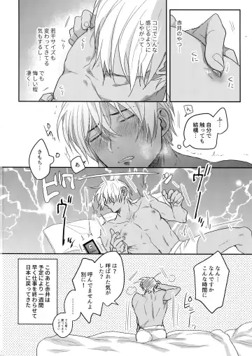 [Sanchiku] 29-sai kara no Chikubi Kaihatsu Fhentai - Page 27