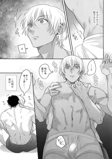 [Sanchiku] 29-sai kara no Chikubi Kaihatsu Fhentai - Page 6