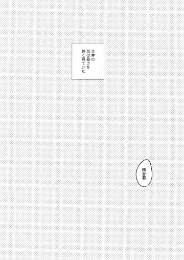 [Sanchiku] 29-sai kara no Chikubi Kaihatsu Fhentai - Page 7