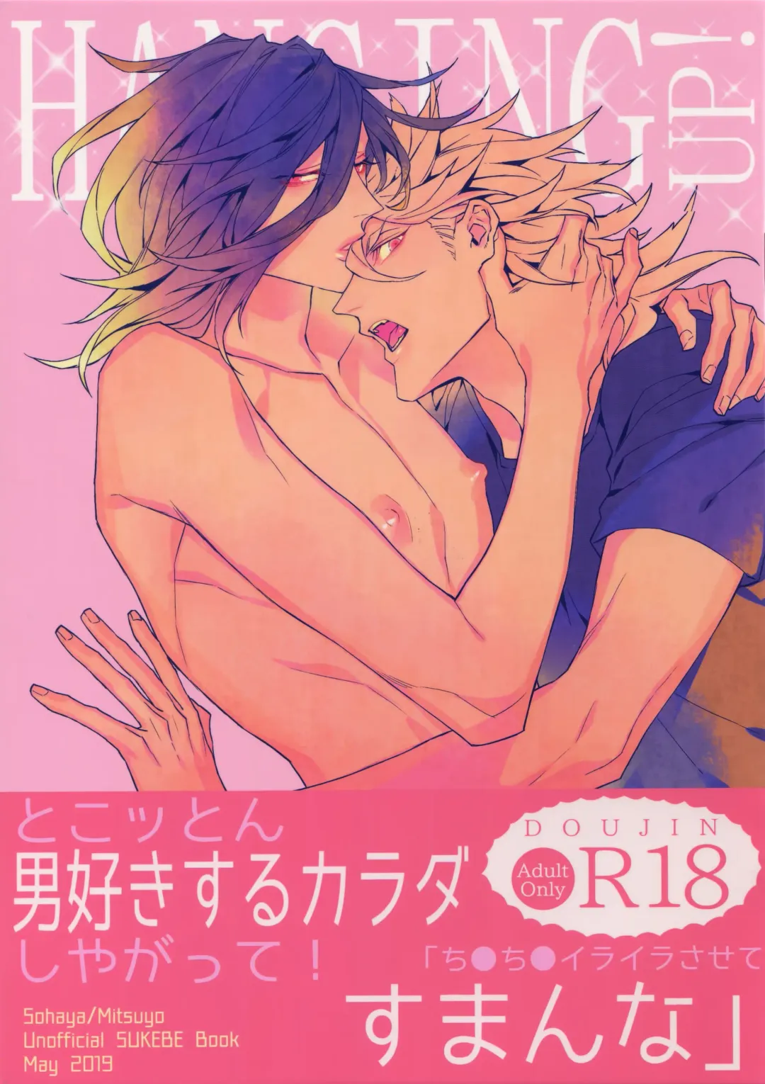 [Tim] HANGING UP! Fhentai - Page 1