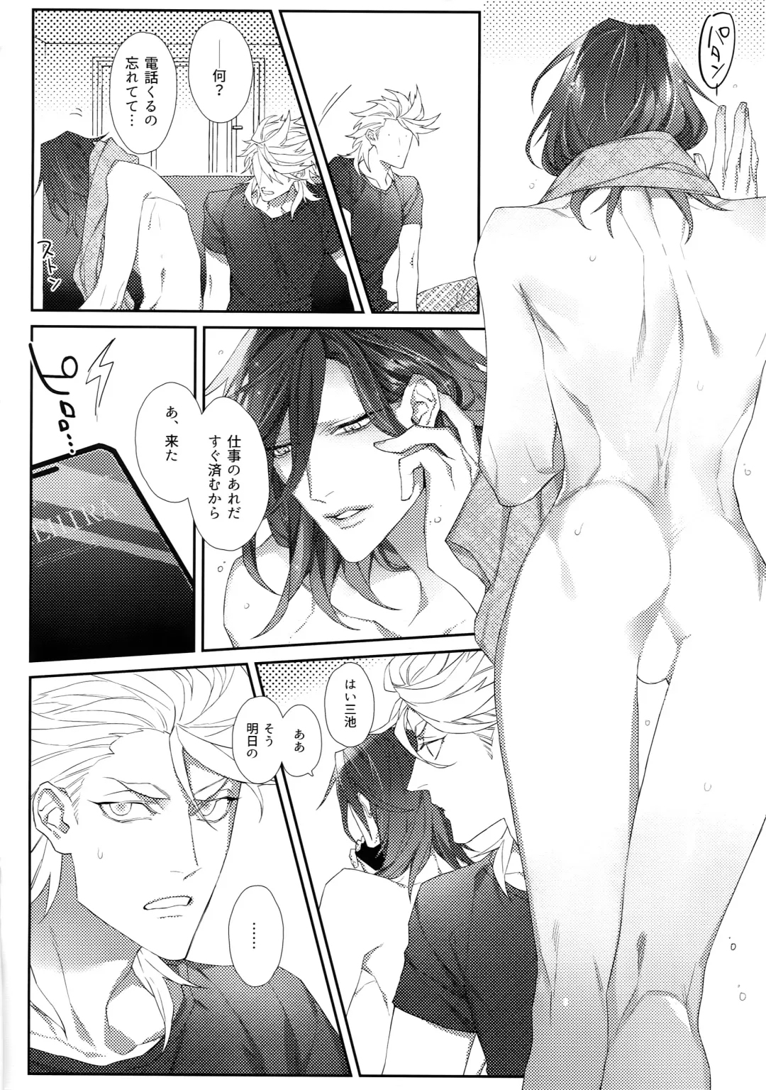 [Tim] HANGING UP! Fhentai - Page 3