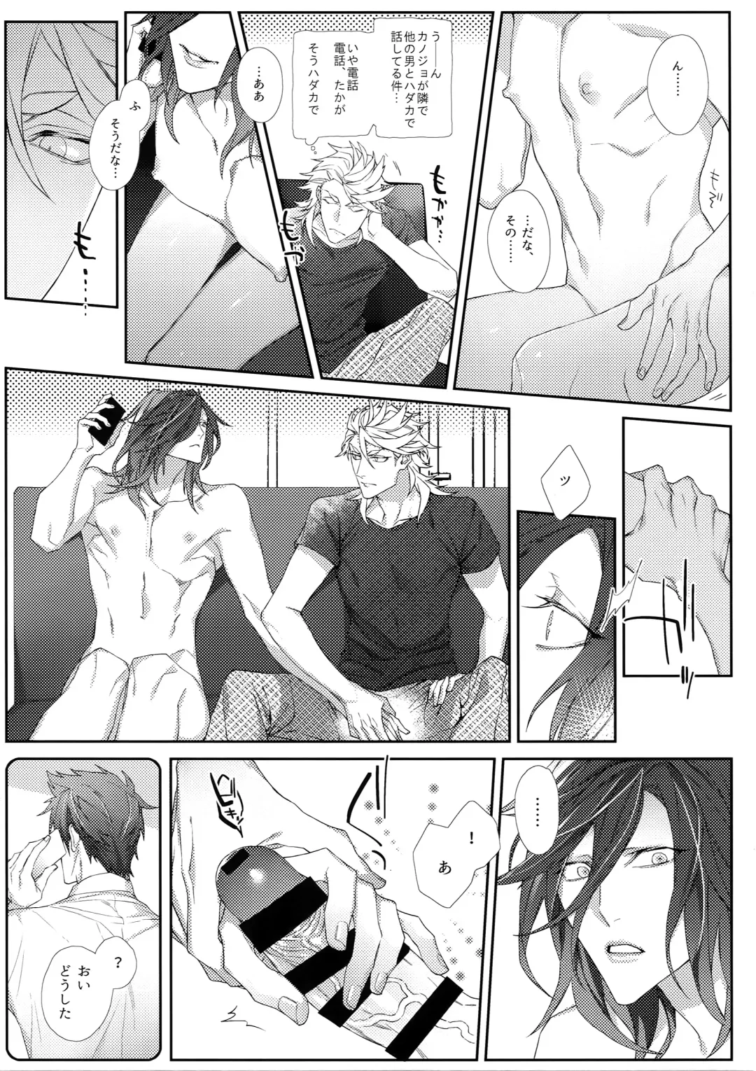 [Tim] HANGING UP! Fhentai - Page 4