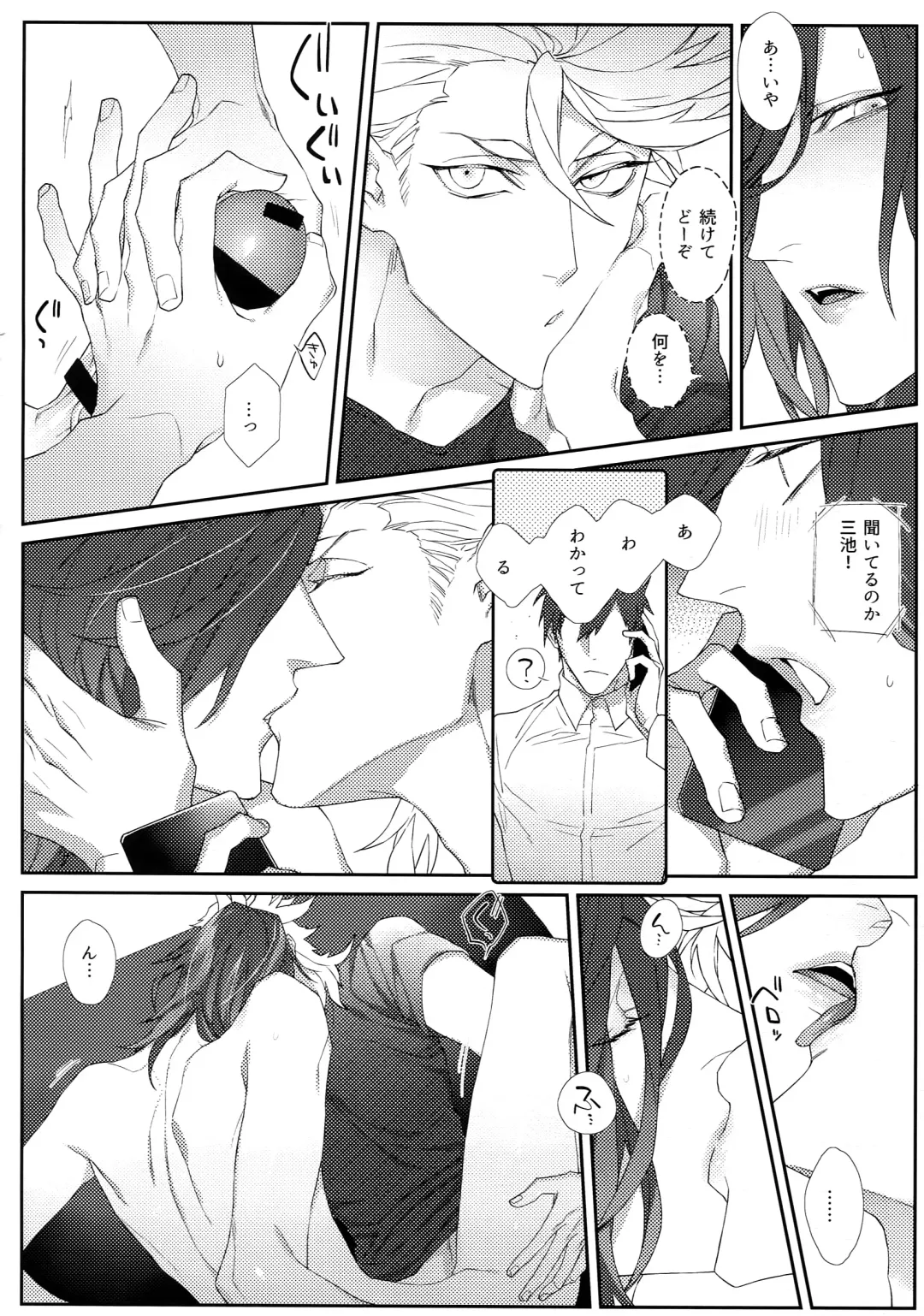 [Tim] HANGING UP! Fhentai - Page 5