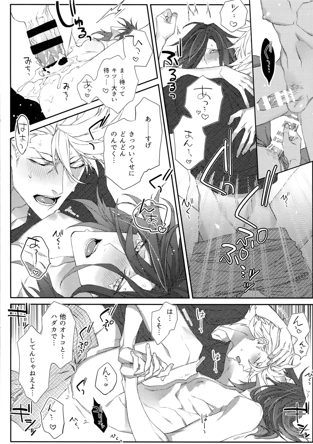 [Tim] HANGING UP! Fhentai - Page 7