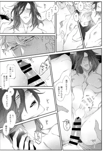 [Tim] HANGING UP! Fhentai - Page 6