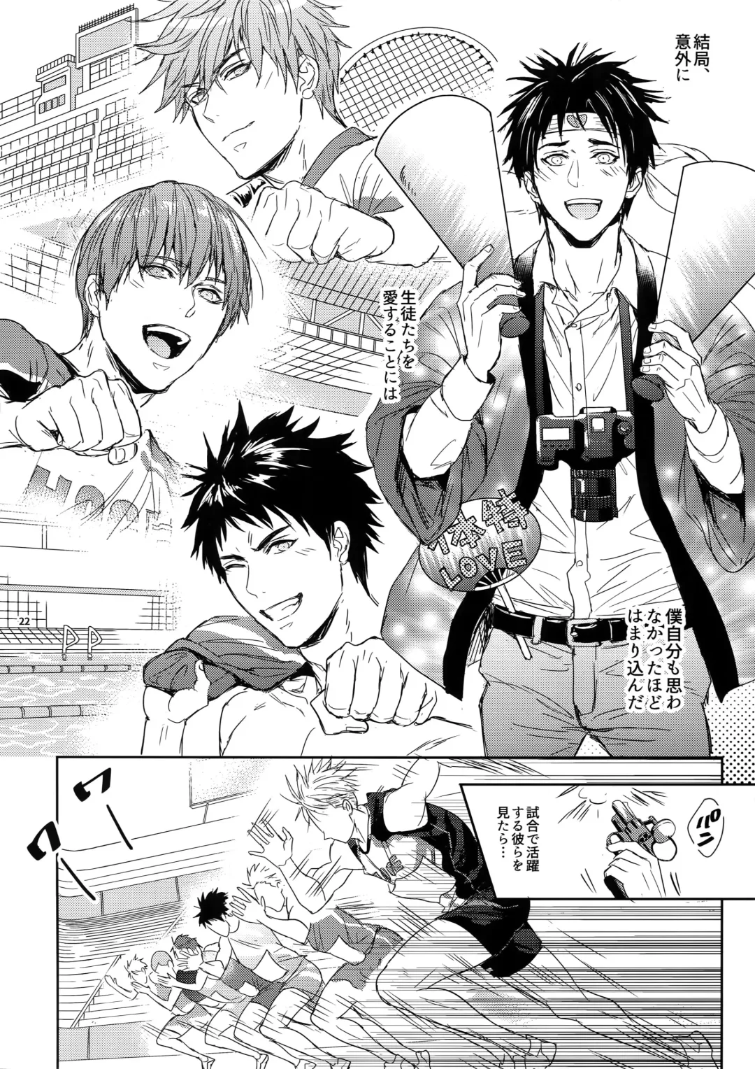 [Zawar] Sensei wa Nekketsu ga Areba Juubunda! Fhentai - Page 21