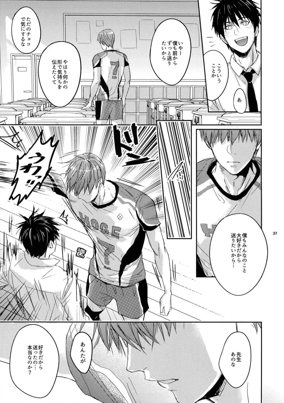 [Zawar] Sensei wa Nekketsu ga Areba Juubunda! Fhentai - Page 36