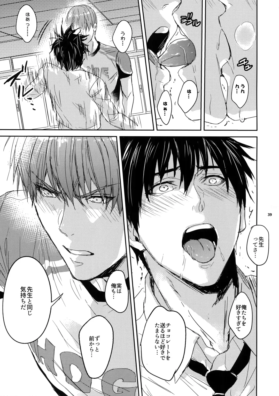 [Zawar] Sensei wa Nekketsu ga Areba Juubunda! Fhentai - Page 38