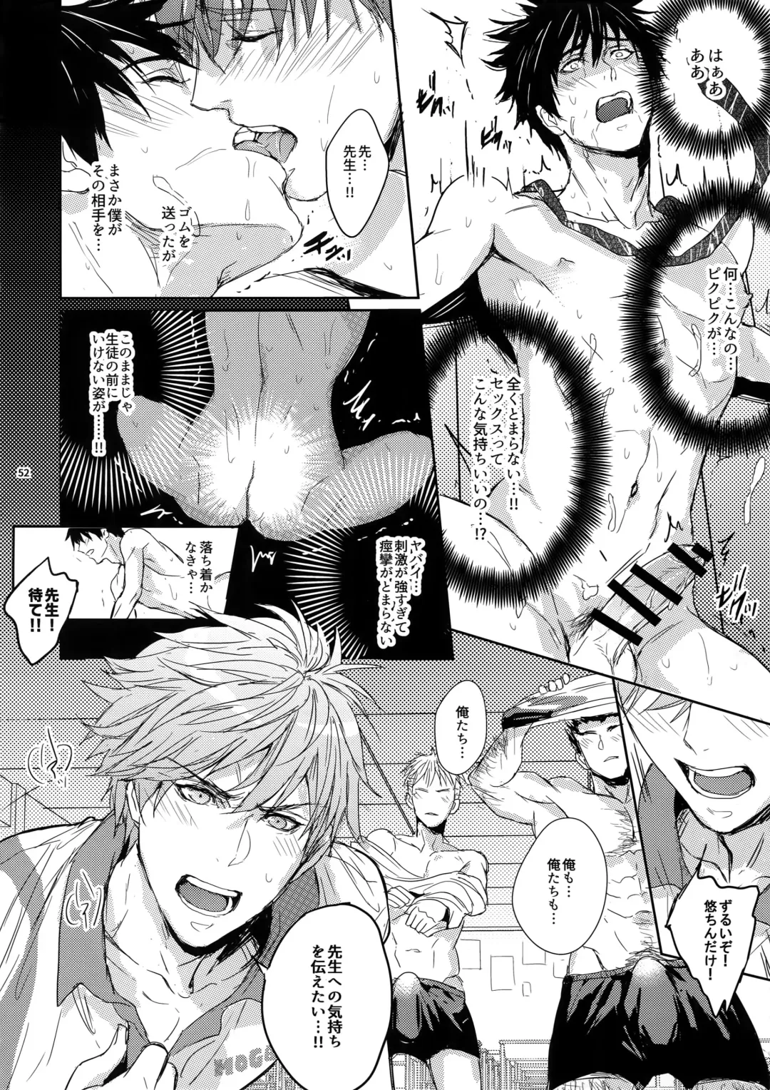 [Zawar] Sensei wa Nekketsu ga Areba Juubunda! Fhentai - Page 51