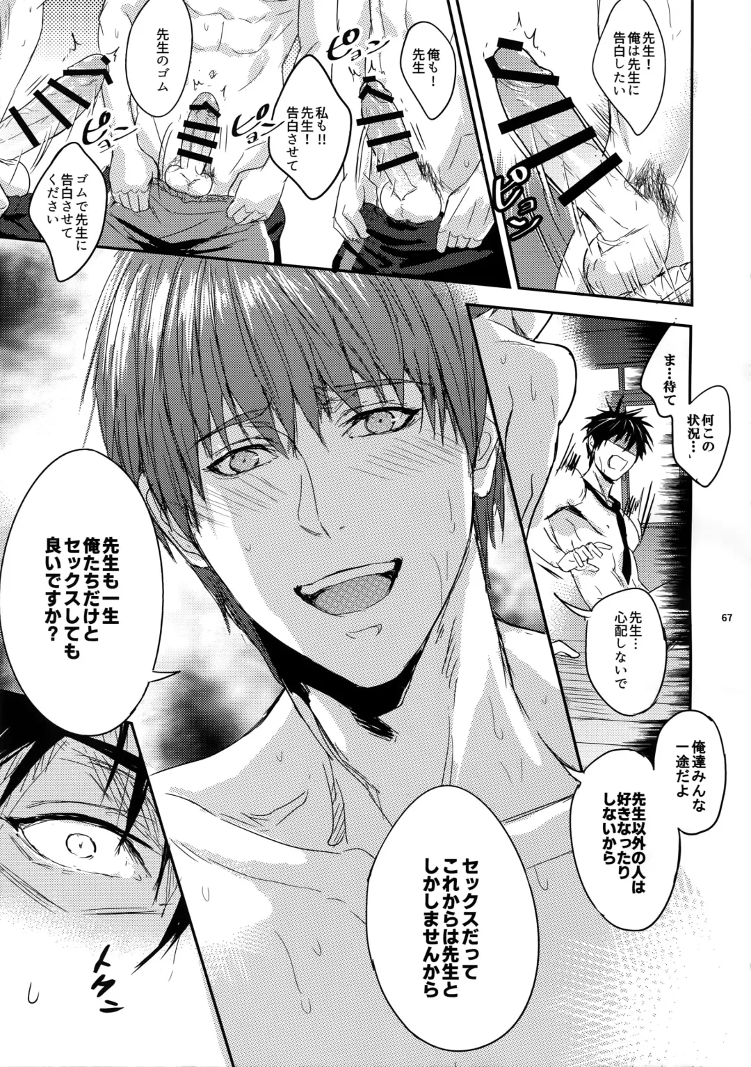 [Zawar] Sensei wa Nekketsu ga Areba Juubunda! Fhentai - Page 66