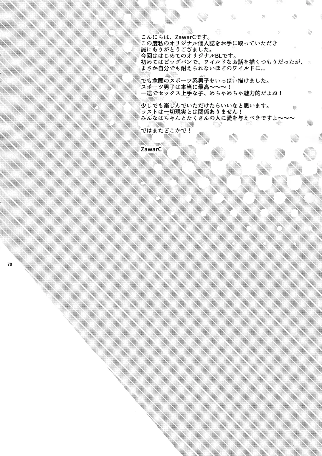 [Zawar] Sensei wa Nekketsu ga Areba Juubunda! Fhentai - Page 69