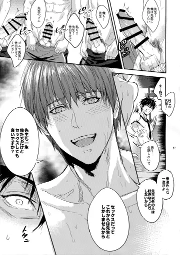 [Zawar] Sensei wa Nekketsu ga Areba Juubunda! Fhentai - Page 66