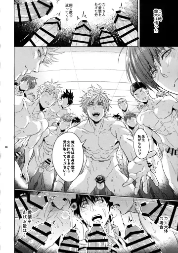 [Zawar] Sensei wa Nekketsu ga Areba Juubunda! Fhentai - Page 67