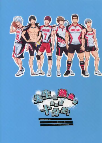 [Zawar] Sensei wa Nekketsu ga Areba Juubunda! Fhentai - Page 74