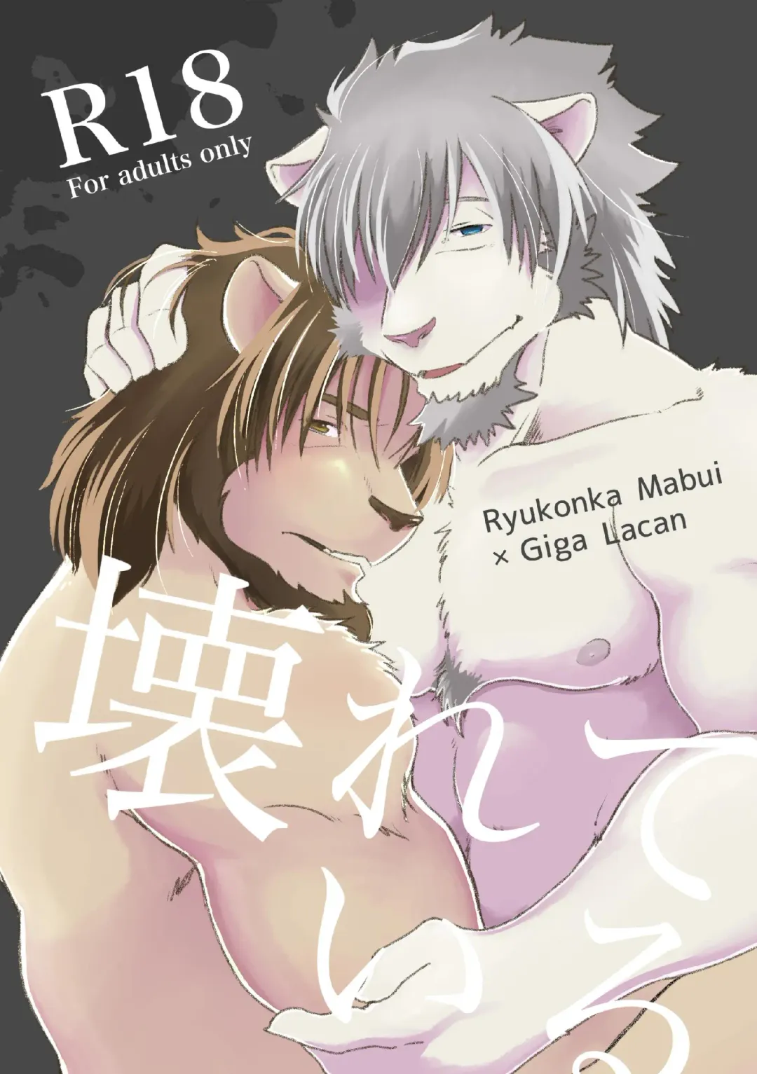 [Ugo] Kowareteiru Fhentai - Page 1