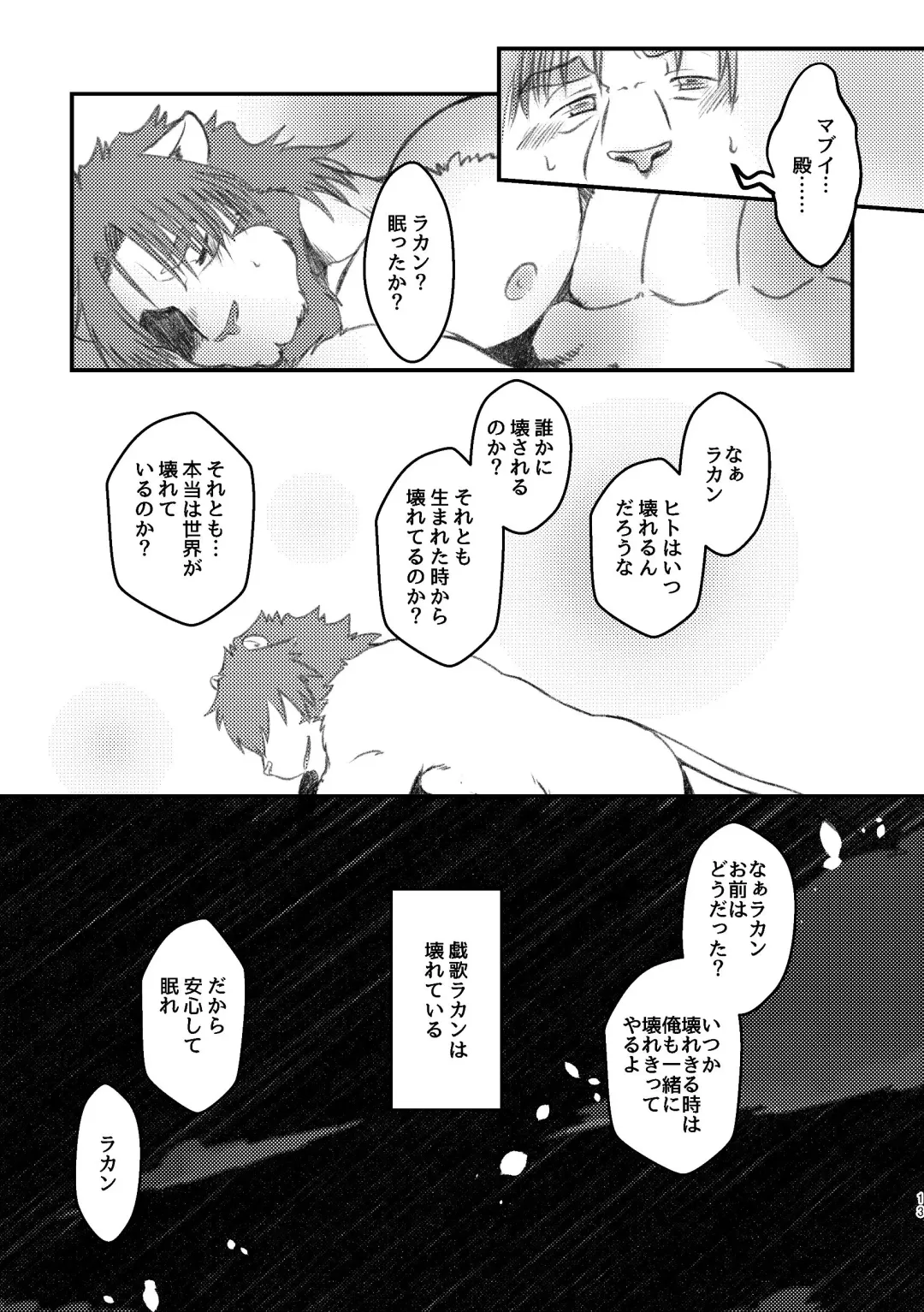 [Ugo] Kowareteiru Fhentai - Page 13