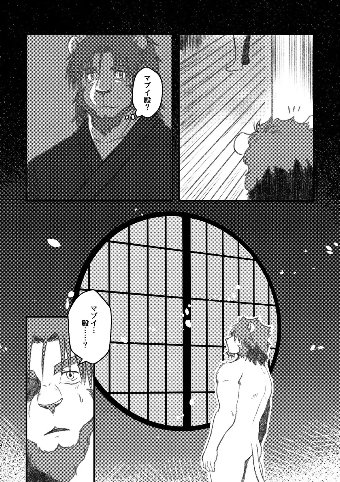 [Ugo] Kowareteiru Fhentai - Page 4