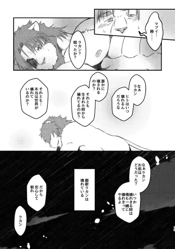 [Ugo] Kowareteiru Fhentai - Page 13