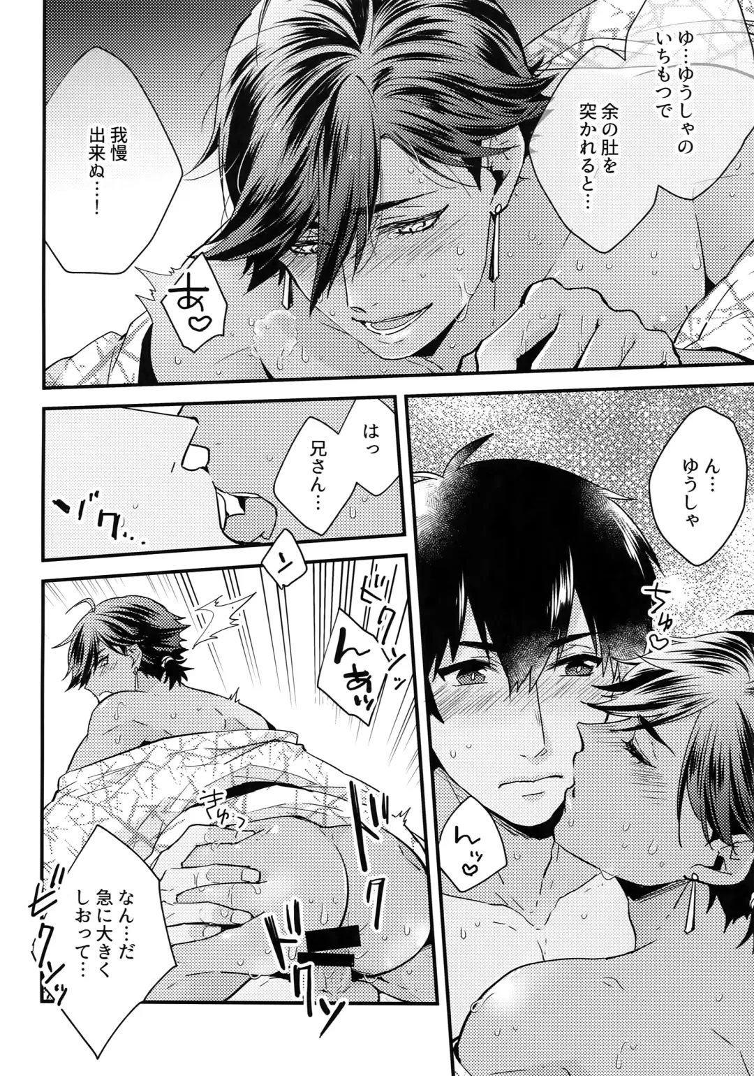 [Menmen] Yuatari ni Gochuui Kudasai! Fhentai - Page 15