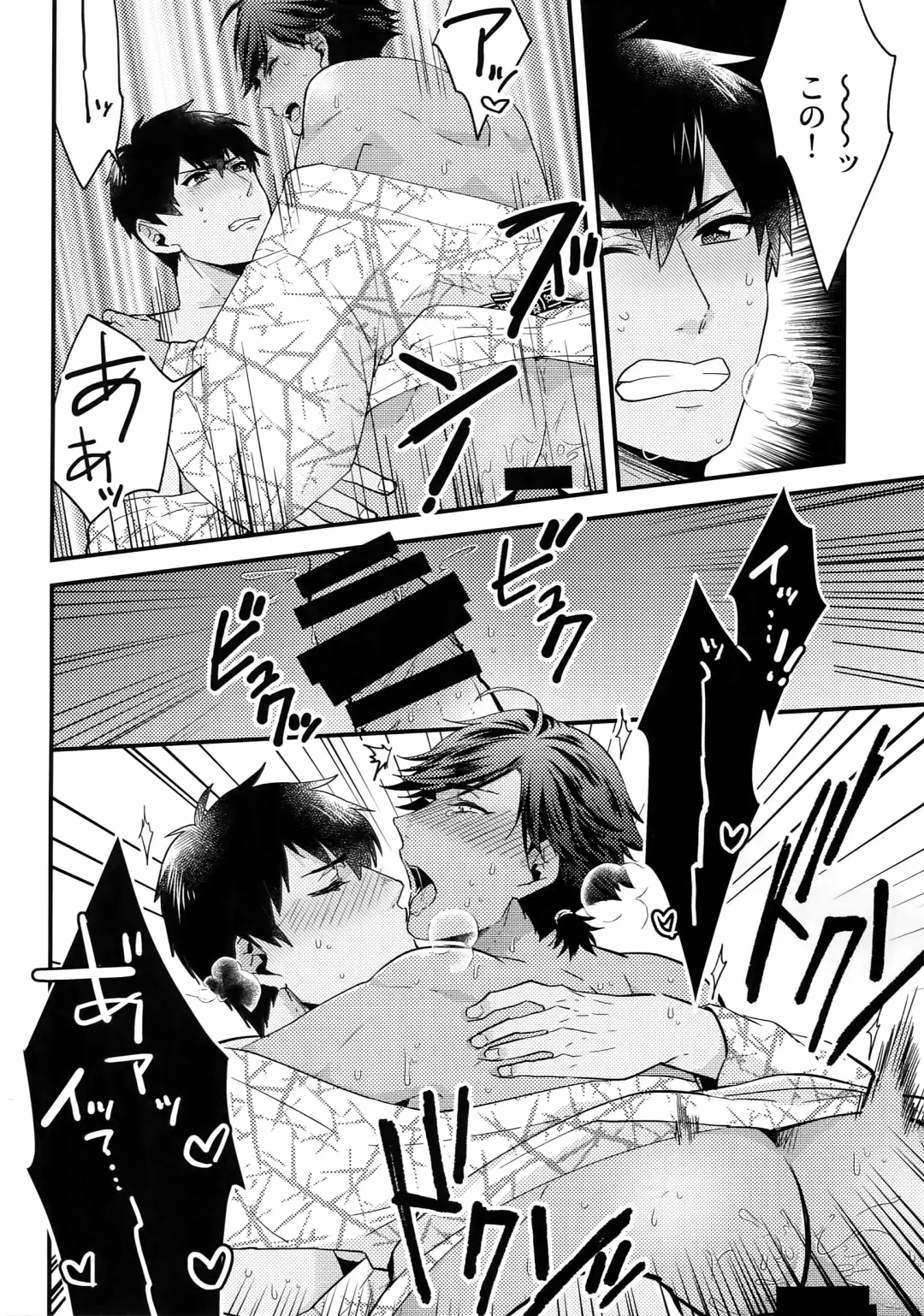 [Menmen] Yuatari ni Gochuui Kudasai! Fhentai - Page 19