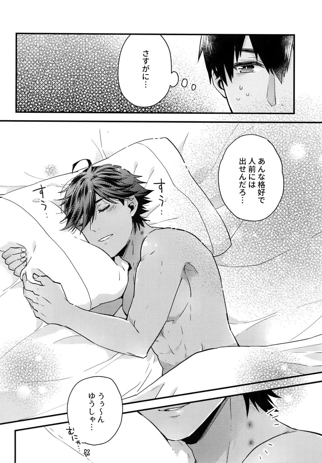 [Menmen] Yuatari ni Gochuui Kudasai! Fhentai - Page 21