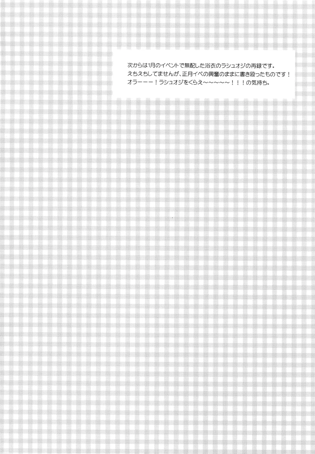 [Menmen] Yuatari ni Gochuui Kudasai! Fhentai - Page 23