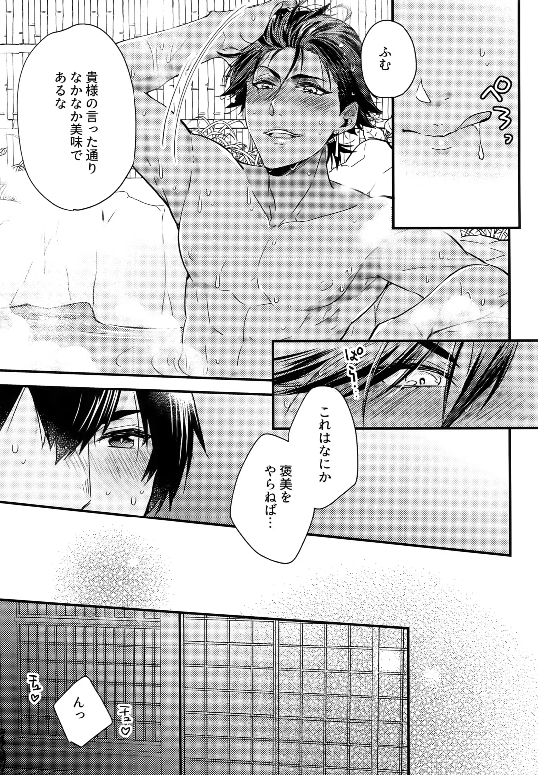 [Menmen] Yuatari ni Gochuui Kudasai! Fhentai - Page 6