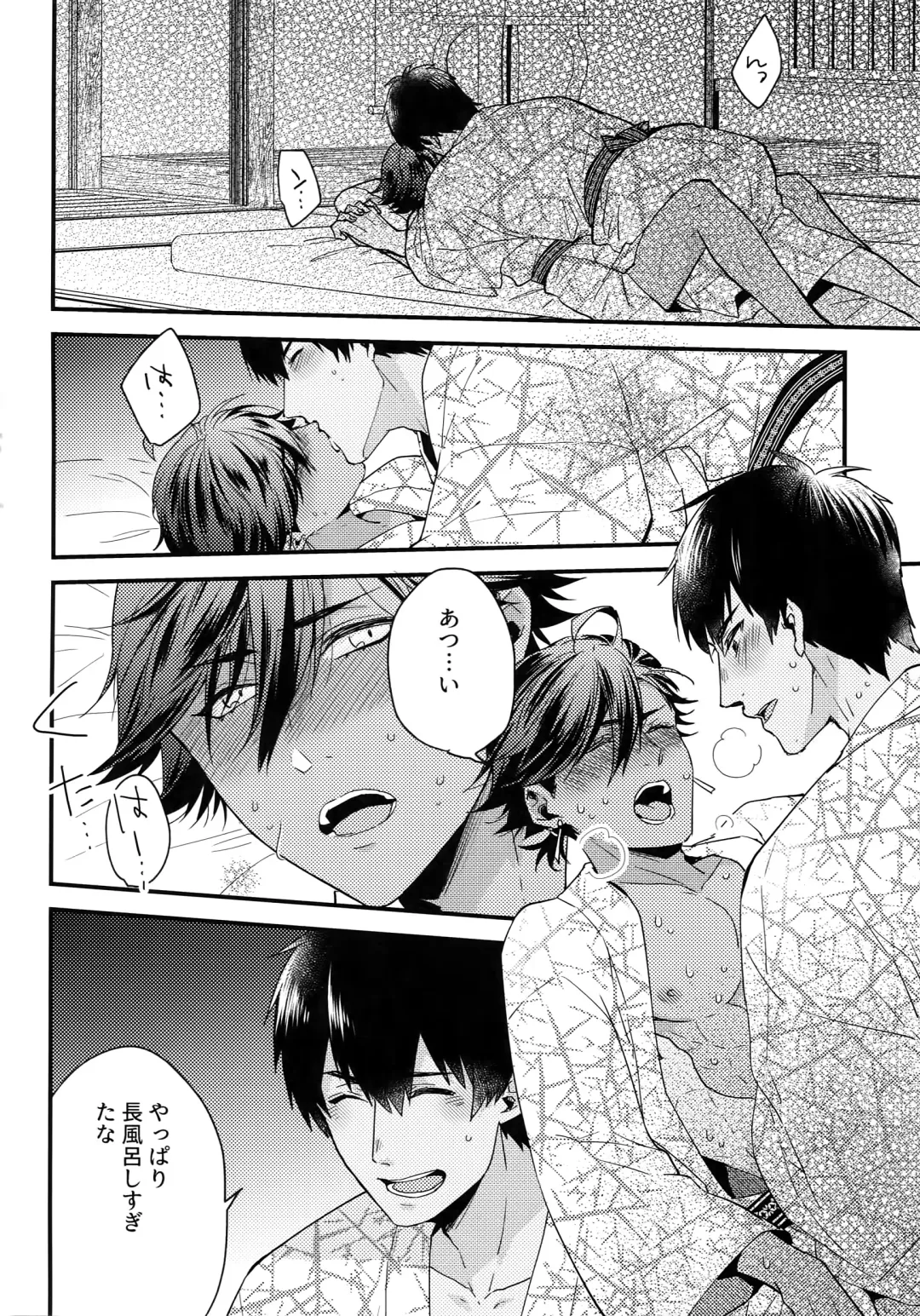 [Menmen] Yuatari ni Gochuui Kudasai! Fhentai - Page 7