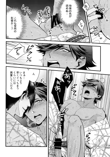 [Menmen] Yuatari ni Gochuui Kudasai! Fhentai - Page 11